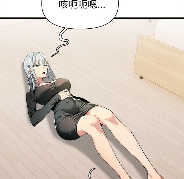 美魔女都愛我第12話 第106頁