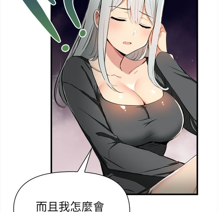 美魔女都愛我第12話 第109頁