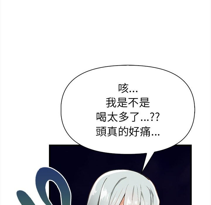 美魔女都愛我第12話 第108頁