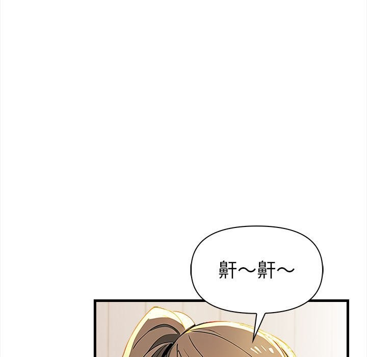 美魔女都愛我第12話 第113頁