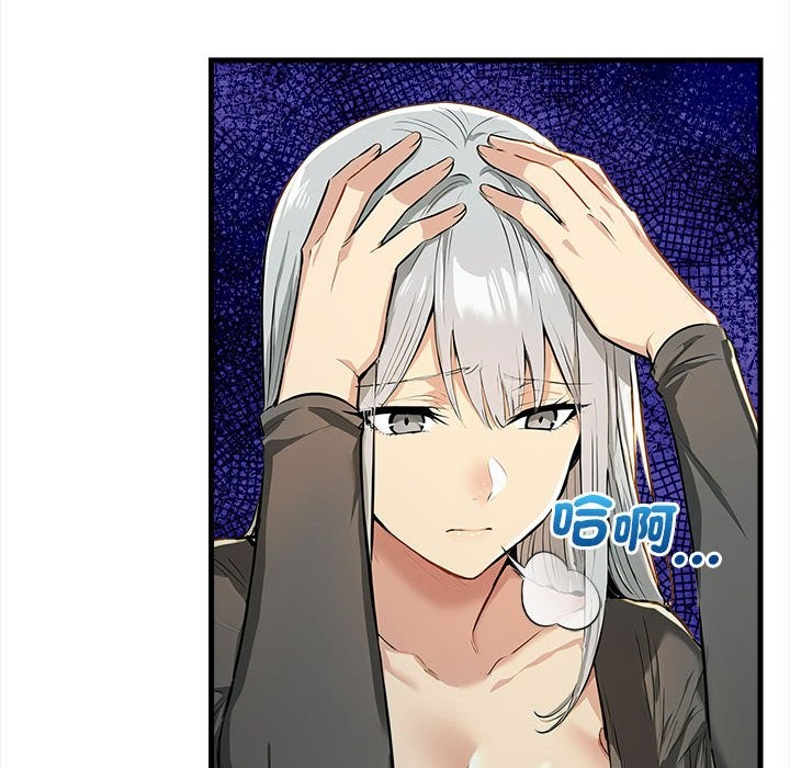 美魔女都愛我第12話 第124頁