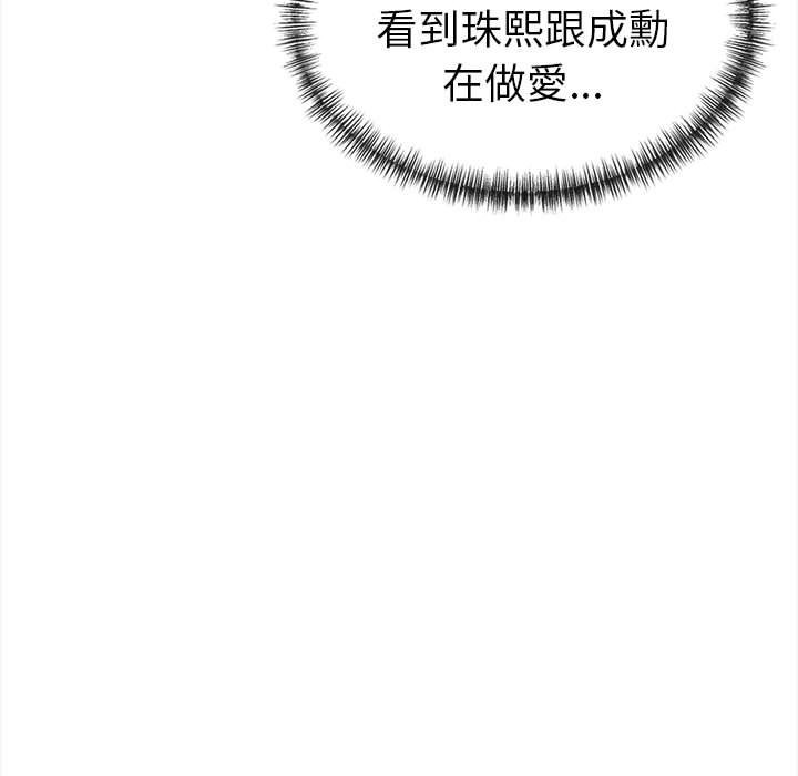 美魔女都愛我第12話 第123頁