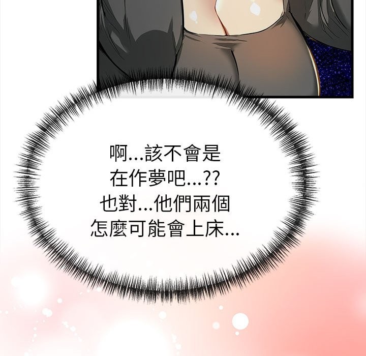 美魔女都愛我第12話 第125頁