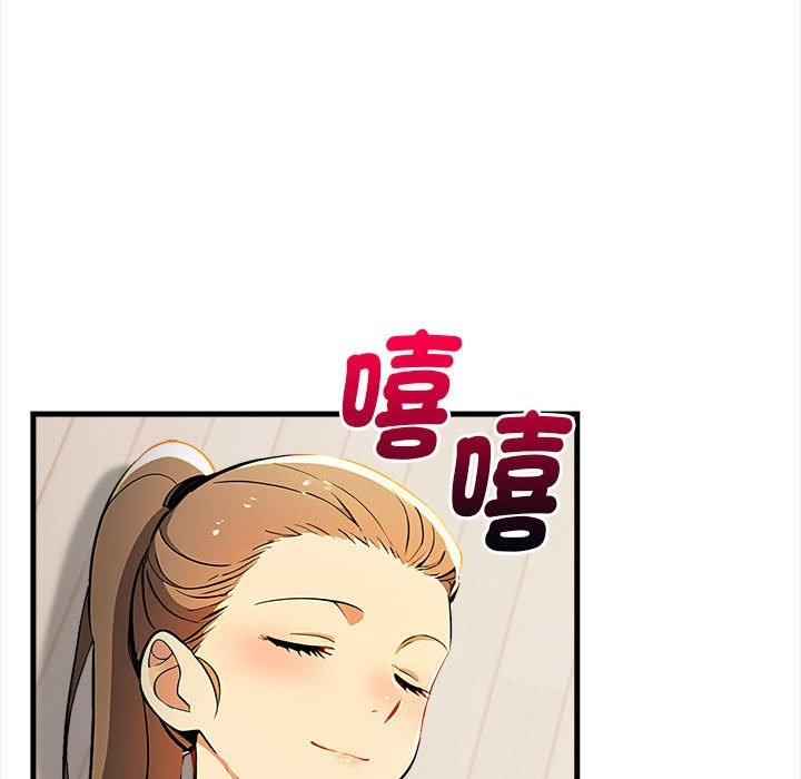 美魔女都愛我第12話 第131頁