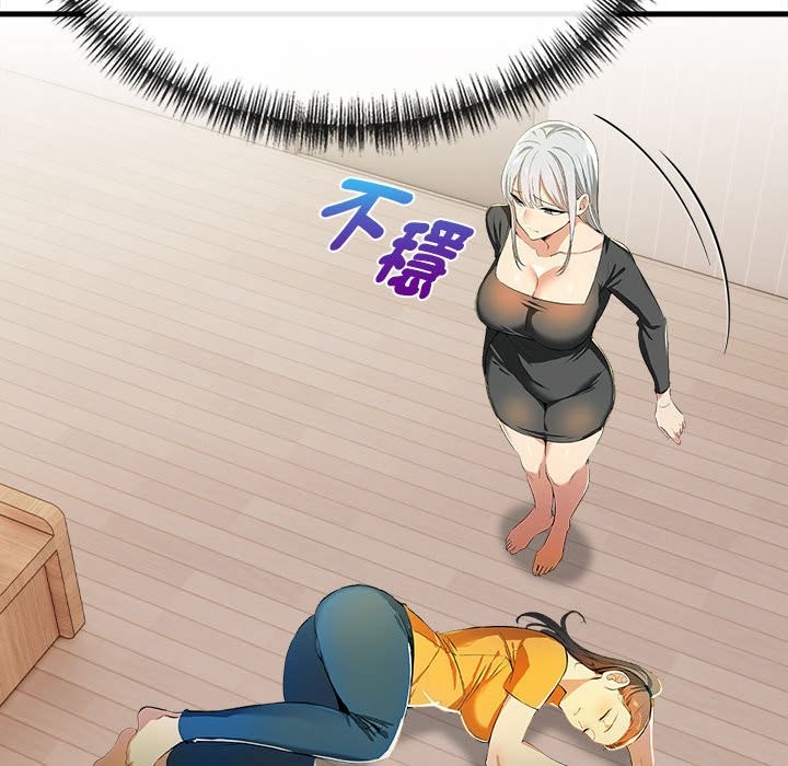 美魔女都愛我第12話 第129頁