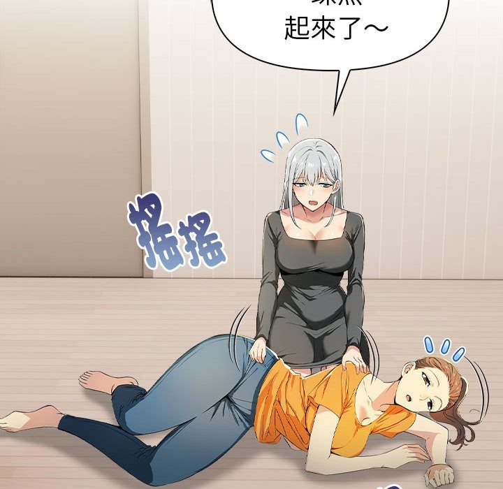 美魔女都愛我第12話 第134頁