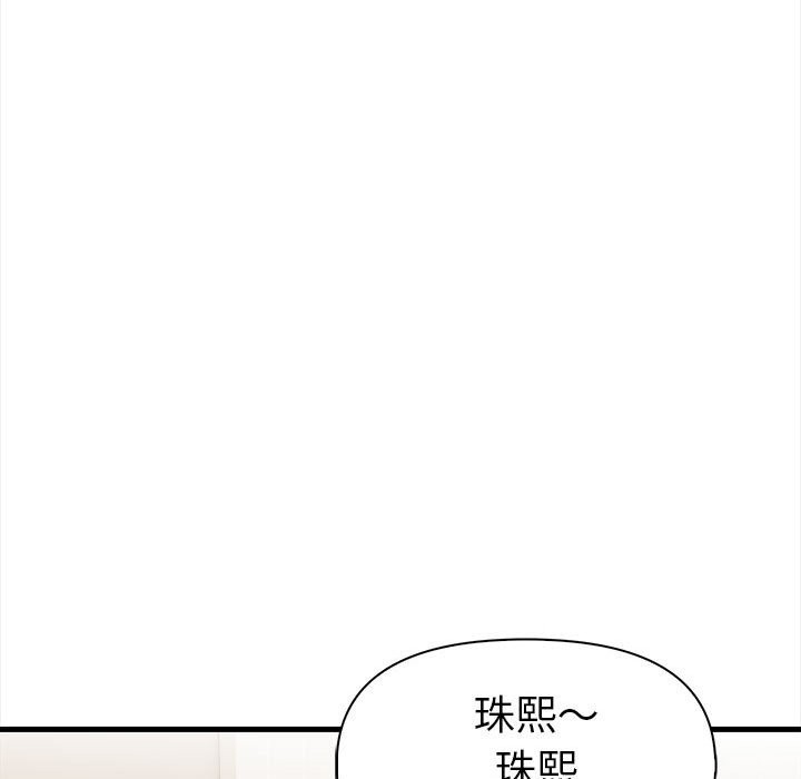 美魔女都愛我第12話 第133頁