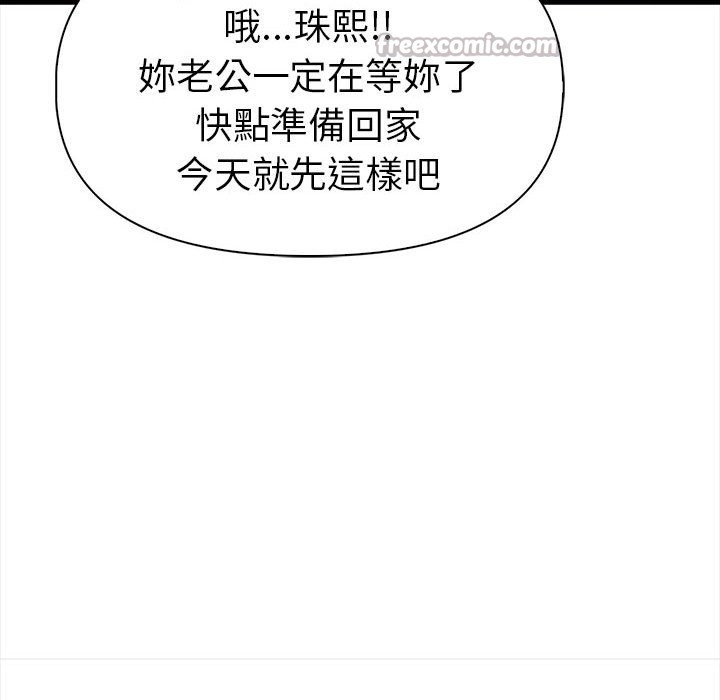 美魔女都愛我第12話 第140頁