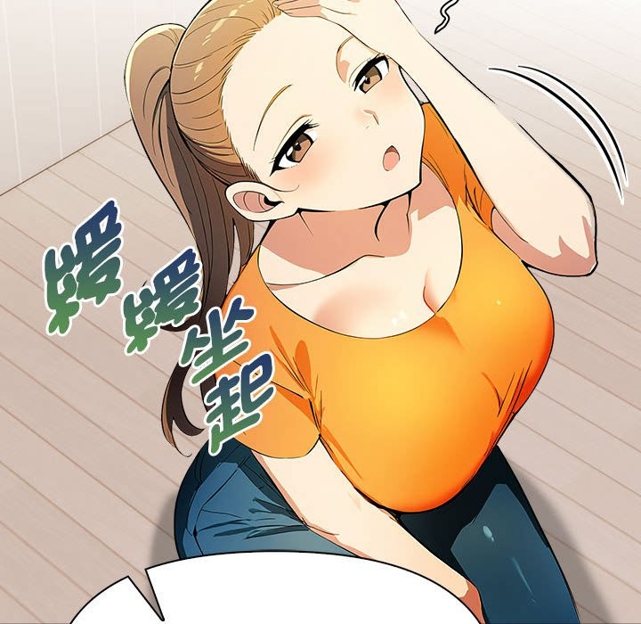 美魔女都愛我第12話 第139頁