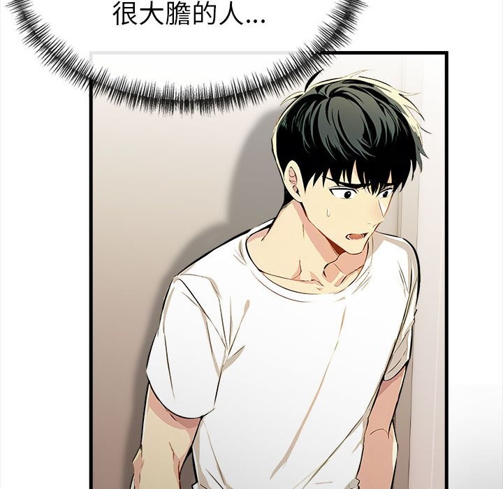 美魔女都愛我第12話 第148頁