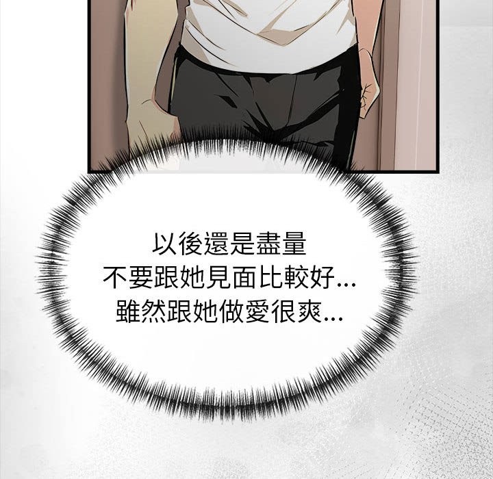 美魔女都愛我第12話 第149頁