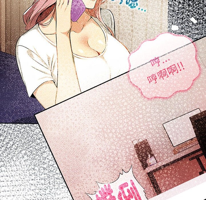 美魔女都愛我第12話 第160頁