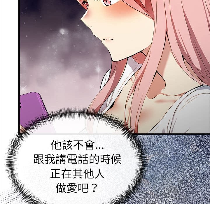 美魔女都愛我第12話 第163頁