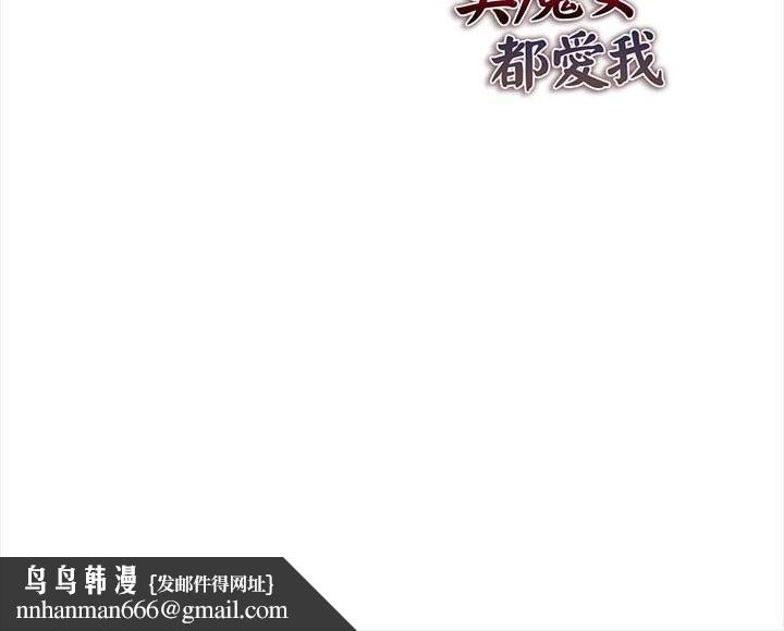 美魔女都愛我第12話 第168頁