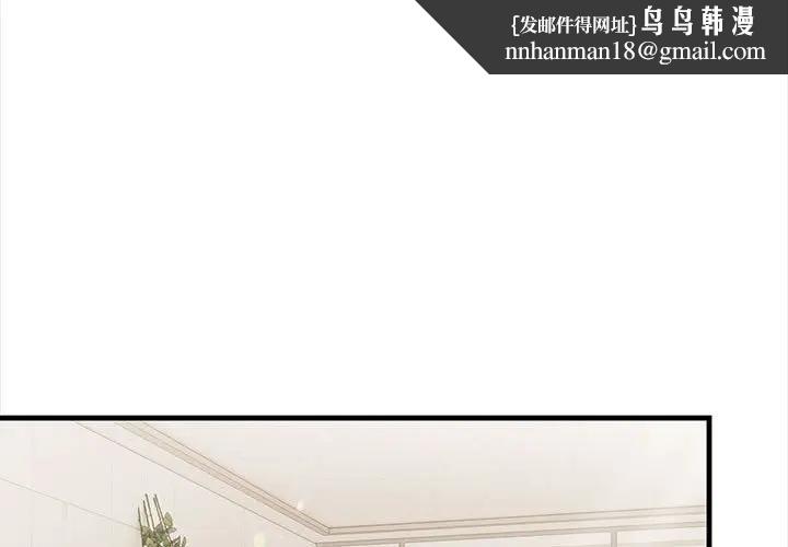 美魔女都愛我第13話 第1頁