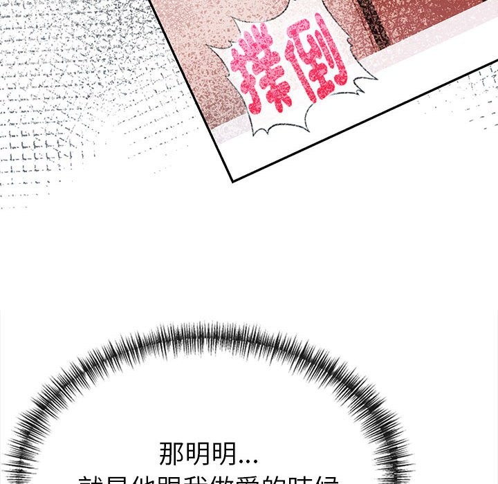 美魔女都愛我第13話 第8頁