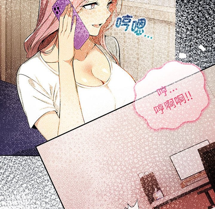 美魔女都愛我第13話 第7頁