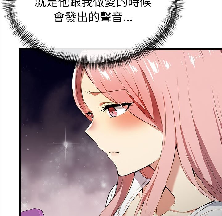 美魔女都愛我第13話 第9頁