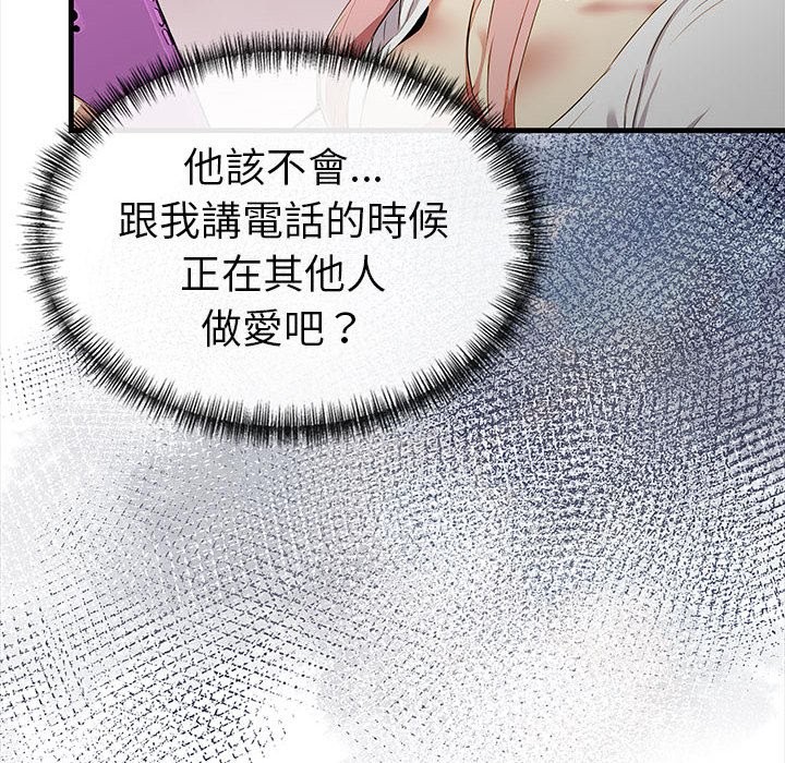 美魔女都愛我第13話 第10頁