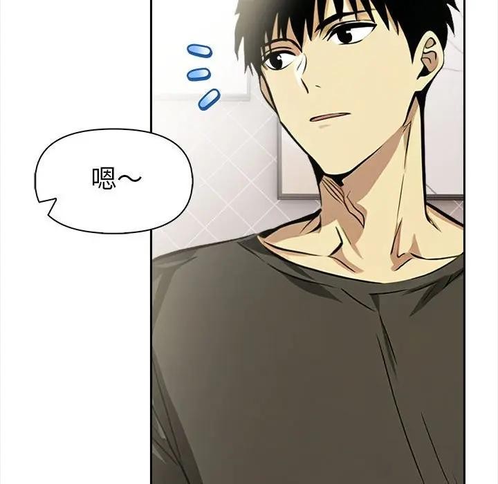 美魔女都愛我第13話 第22頁