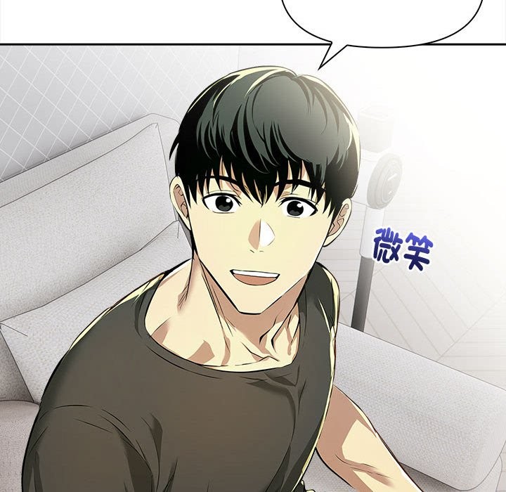 美魔女都愛我第13話 第26頁