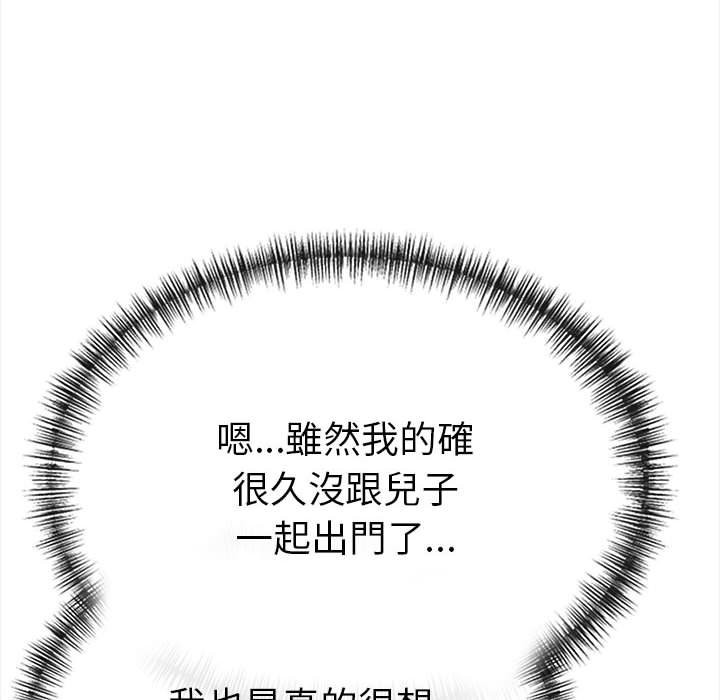 美魔女都愛我第13話 第38頁