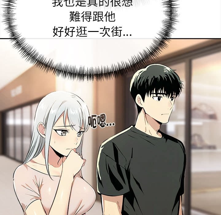 美魔女都愛我第13話 第39頁