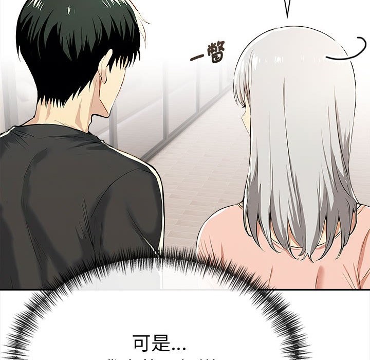 美魔女都愛我第13話 第46頁