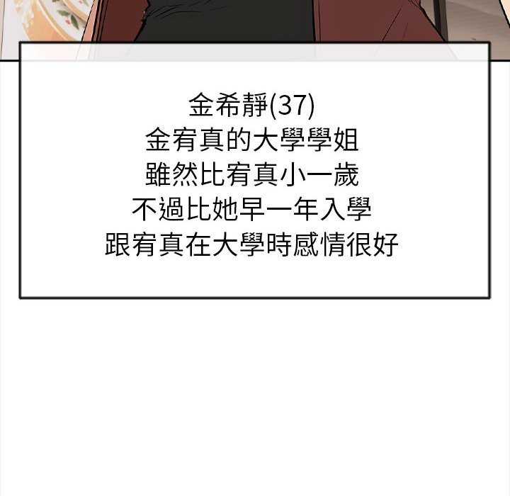 美魔女都愛我第13話 第57頁