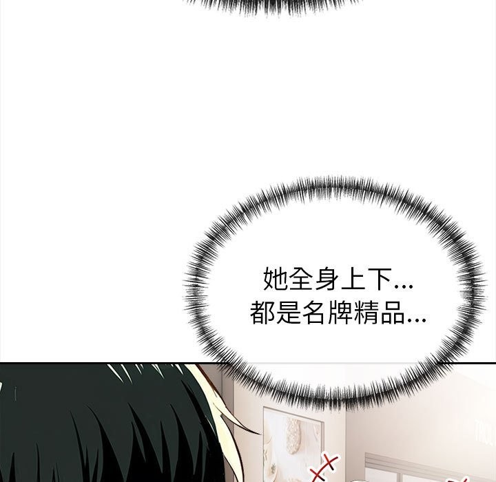 美魔女都愛我第13話 第60頁