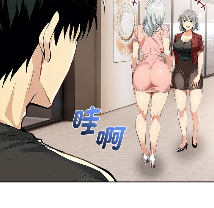 美魔女都愛我第13話 第61頁