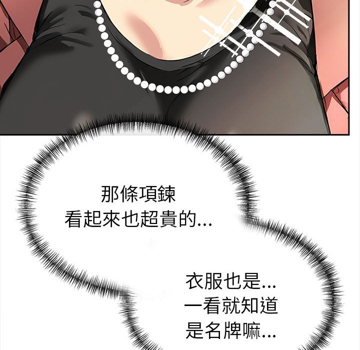 美魔女都愛我第13話 第63頁