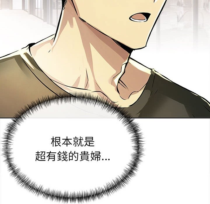 美魔女都愛我第13話 第65頁