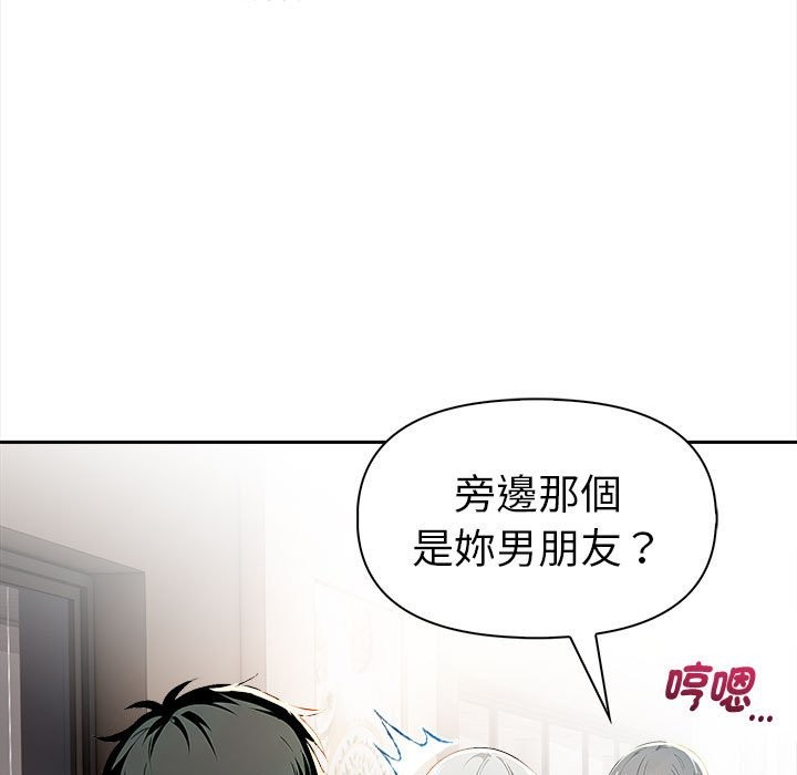 美魔女都愛我第13話 第66頁