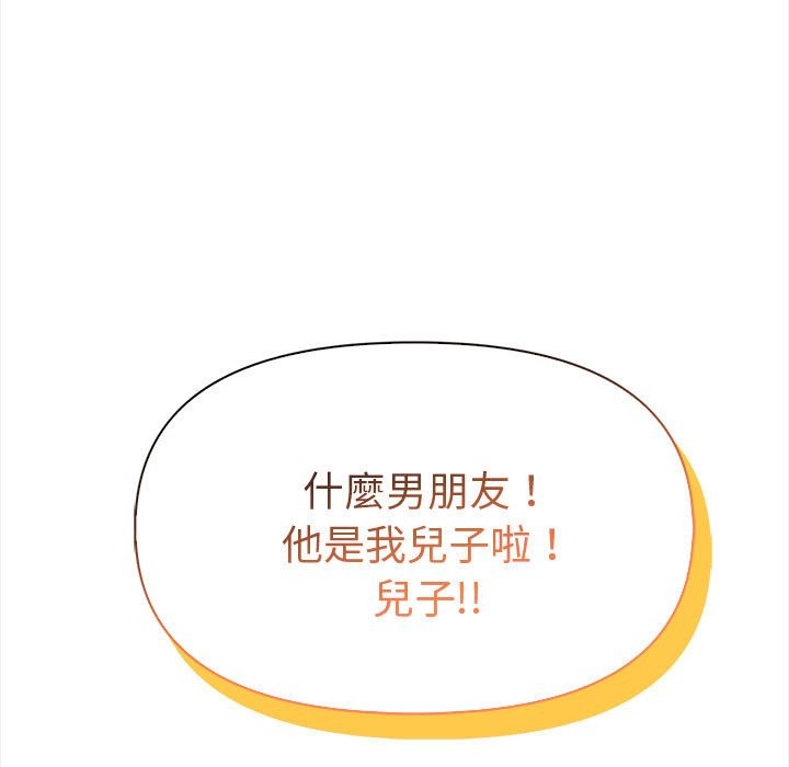 美魔女都愛我第13話 第68頁