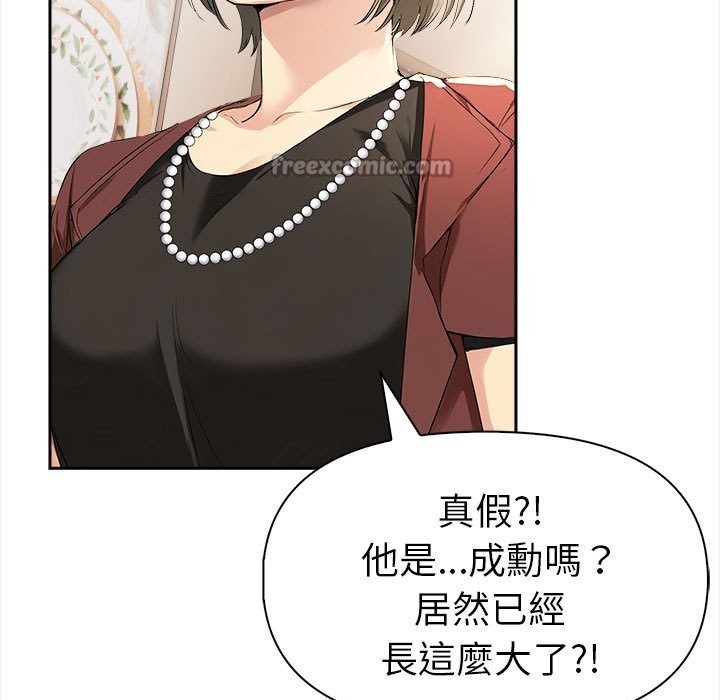 美魔女都愛我第13話 第70頁