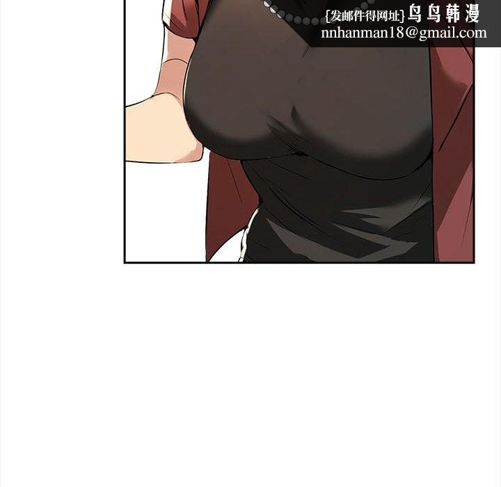 美魔女都愛我第13話 第76頁