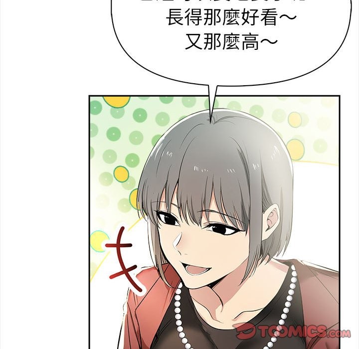 美魔女都愛我第13話 第75頁