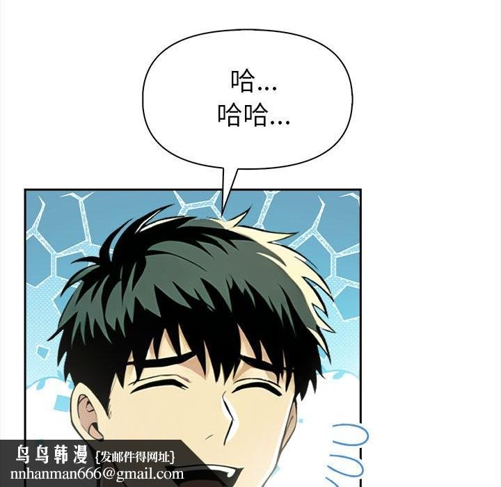 美魔女都愛我第13話 第77頁