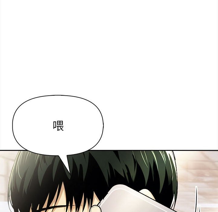 美魔女都愛我第13話 第95頁