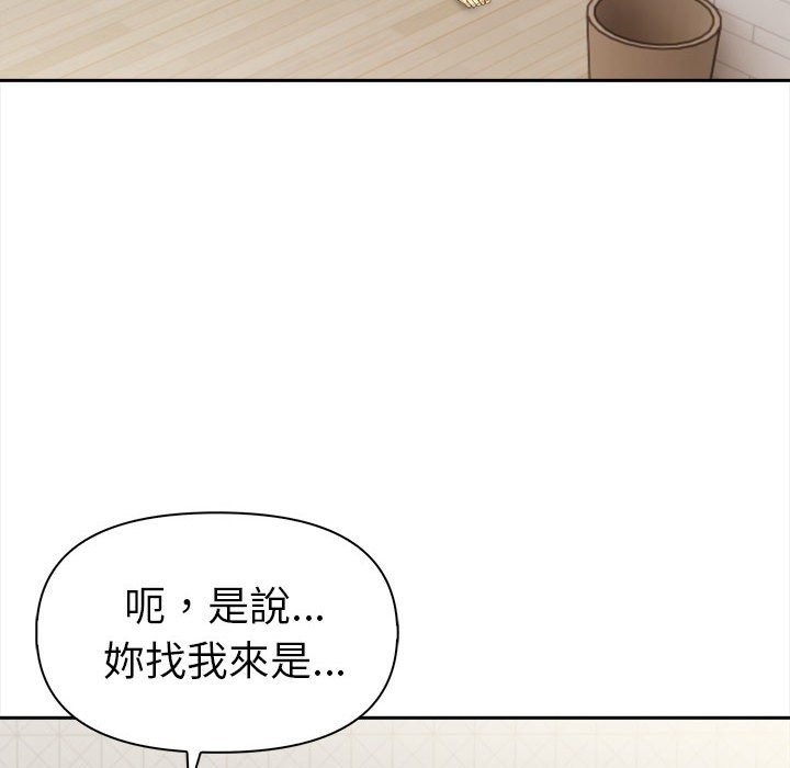 美魔女都愛我第13話 第109頁