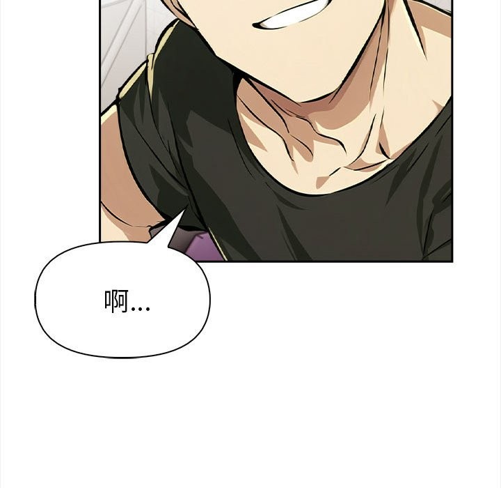 美魔女都愛我第13話 第116頁