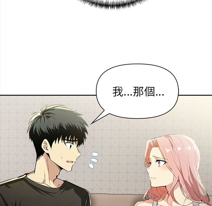 美魔女都愛我第13話 第119頁