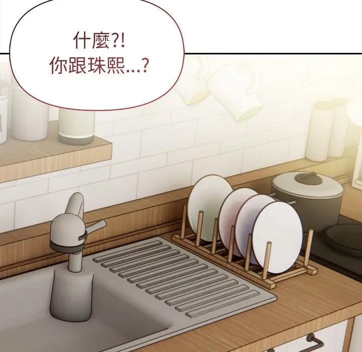 美魔女都愛我第13話 第122頁