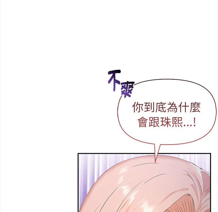 美魔女都愛我第13話 第124頁