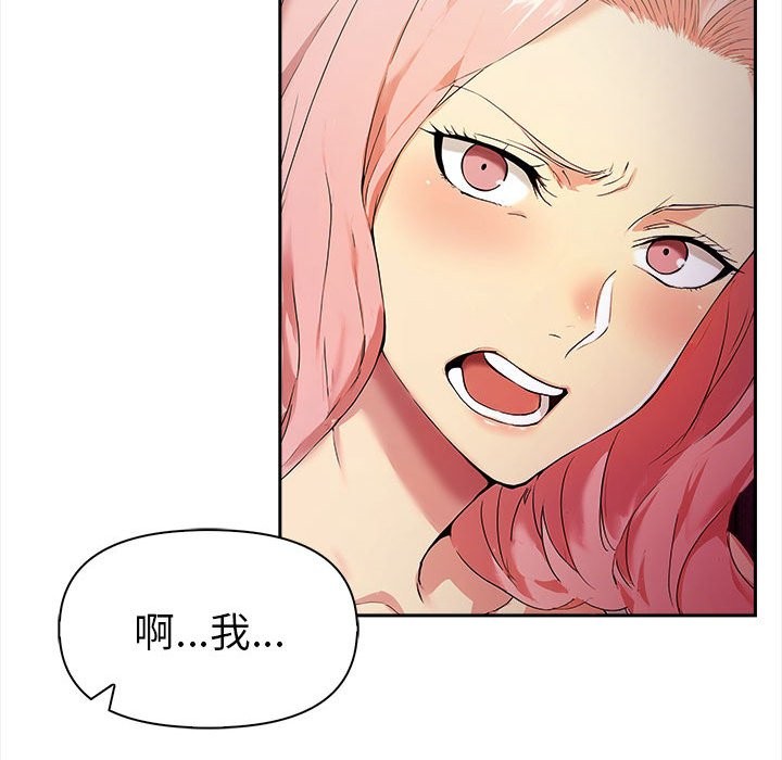 美魔女都愛我第13話 第125頁