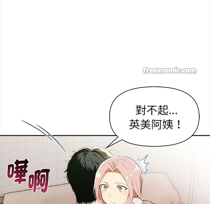 美魔女都愛我第13話 第126頁