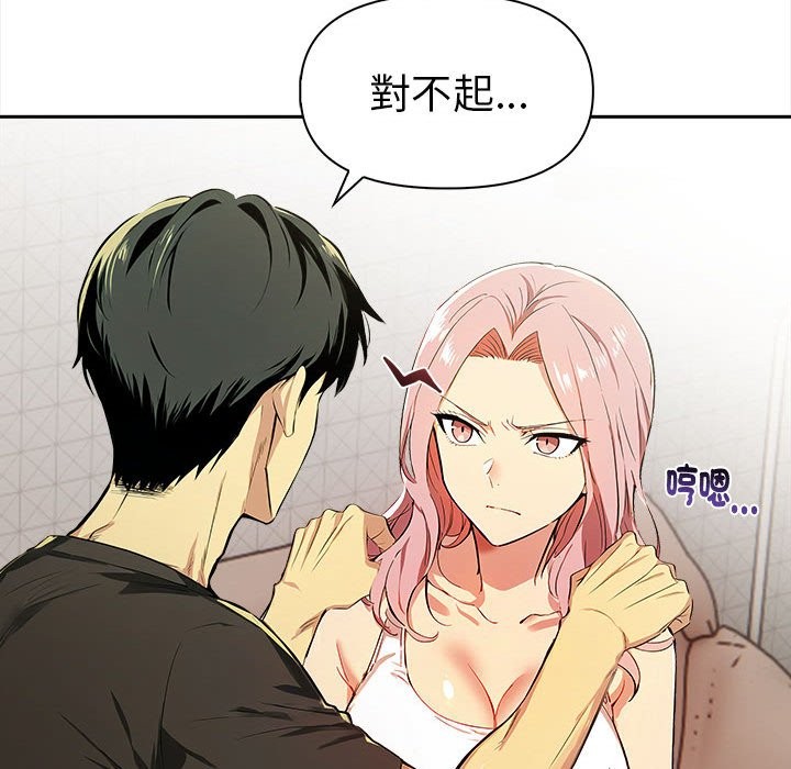 美魔女都愛我第13話 第130頁