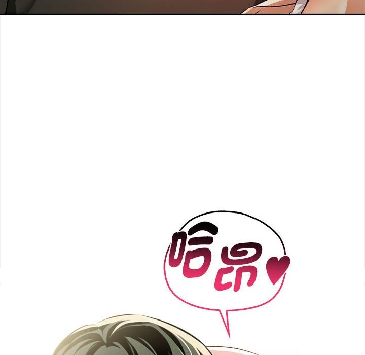 美魔女都愛我第13話 第133頁