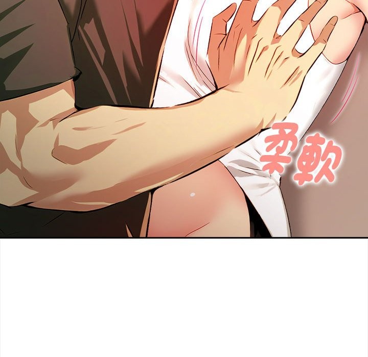 美魔女都愛我第13話 第135頁